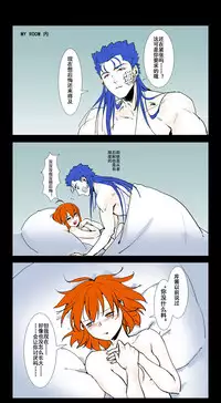 [Driver_Panda] CasGuda ♀ (Fate/Grand Order) [Chinese]