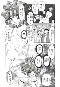 [MARO] Sadist ha Nemuranai