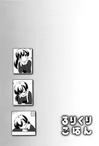 [Ueda Yuu] Loli Kuri Gohan