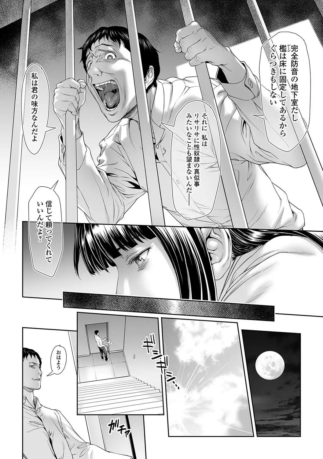 Chinpotsuki Ijimerarekko Chapters 9-15