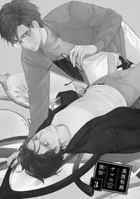 Urahara Megane-sama no Ounou