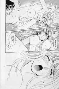 [Saki Kaori] Sweet & Bitter