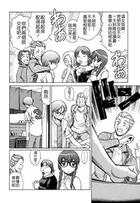 [Tamaki Nozomu] Ne.To.Ge - Lovers in cyber world [Chinese] [Badluck1205#39]