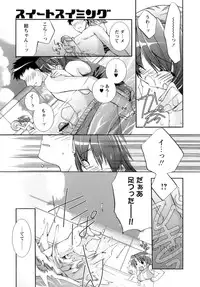 [Sumeragi Kohaku] Sweet^3 Room