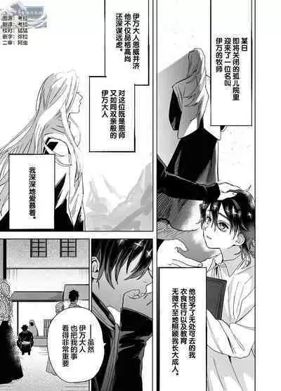 Bokushi Kanraku - the pastor surrenders.