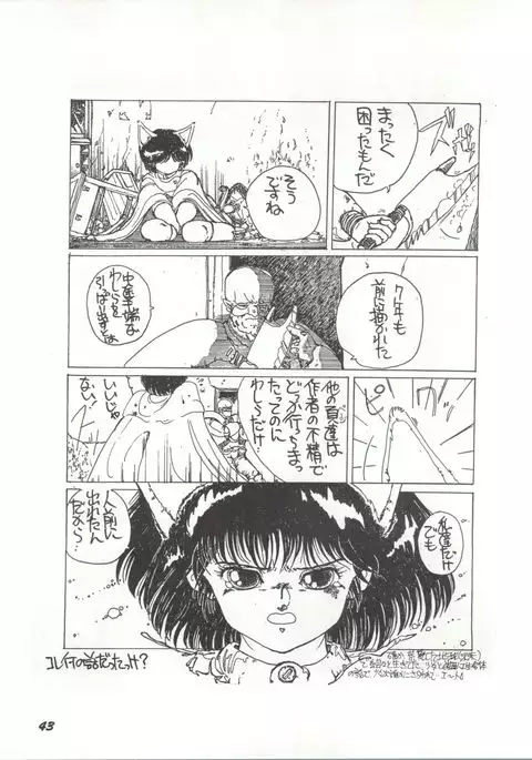 Gyuunyuuya-san no Coffee!