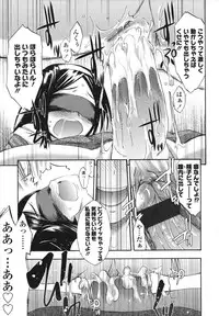 [Ikusa Ryuuji] Sakari Zakari