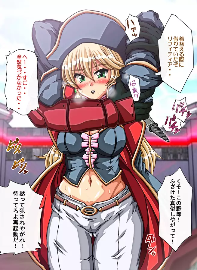 Captain Gloria ~Rinkan Kyuuchi no Onna Kaizoku! Nogarerarenai Injoku Koukai~