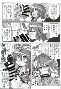 (Reitaisai 13) [Ato Nana Fun (Roki, Rindou)] Innocent Fusion! (Touhou Project)