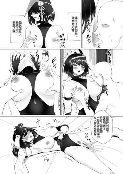 [Rasuni] Kujou Sara to Saimin Ecchi suru Manga (Genshin Impact) [Chinese]