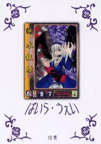 [Baira Way] Datenshi Blue (Rozen Maiden)