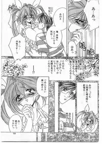 COMIC Papipo Gaiden 1995-09 Vol.16 [Incomplete]