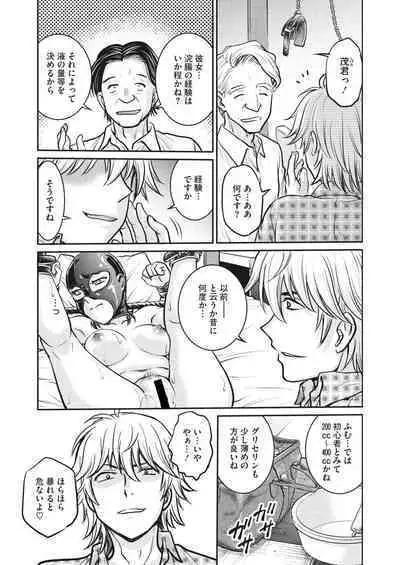 COMIC HOTMiLK Koime Vol. 34 [Digital]