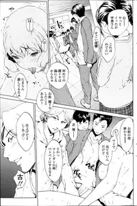 COMIC SIGMA 2014-03 Vol.78