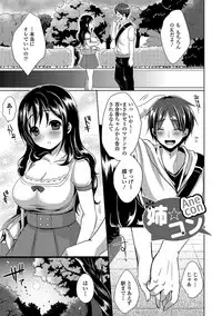 Strange Girl Tokusouban