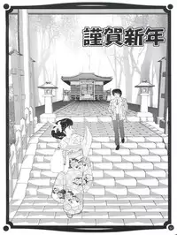 (C79) [Kaigetsudou (Jigoku Sensei Hirobe~)] Fairy 10 (Maison Ikkoku)