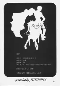 (SC31) [Yuzuriha (Aki, Poso)] Red and Red (Fate/stay night)