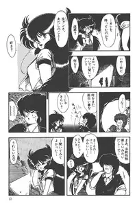 Makaryudo Demon-Hunter 1