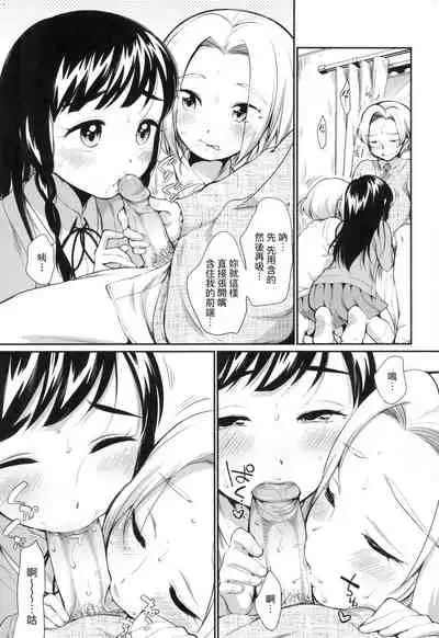 Onnanokowa Kotowarenai | 思春少女拒絕不了