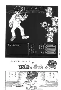 (C45) [Team Shuffle (Various)] Manga No Kakikata (Various)