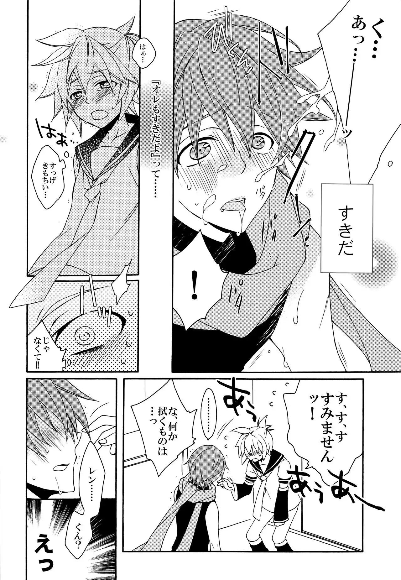 Boku o yuowaku suru 4-shu no kireina onīsan