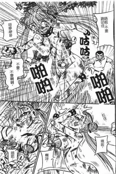 [Anthology] Extreme confinement [Chinese]