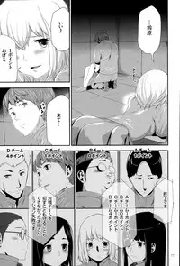 [Kouzuki Rio] Ingoku Game