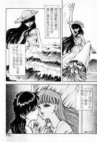 [DAPHNIA] Hiiro no Tsuki | Moon of Vermillion