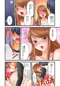噂のどこでもエロ☆アプリ~すれ違う女どもを犯し尽せ!~(フルカラー)1,2