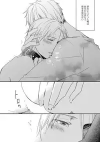 [Tsubaki Mitsui] SM gokko