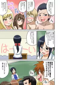 [Iguchi Sentarou] Classmate to Ecchi Jugyou 1~3[Digital]