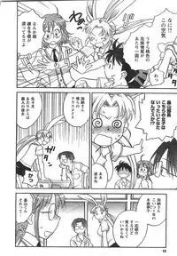 COMIC CanDoll 2008-01 Vol. 48