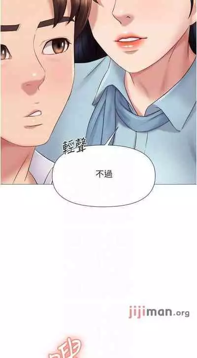 【周一连载】女儿闺蜜都归ME(作者:推亮&色皮林) 第1~29话