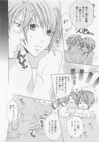 [Minami Haruka] Anata no Tsubomi wo Osewa Shimasu!