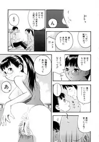 [Tecchan] Torokeru Ana