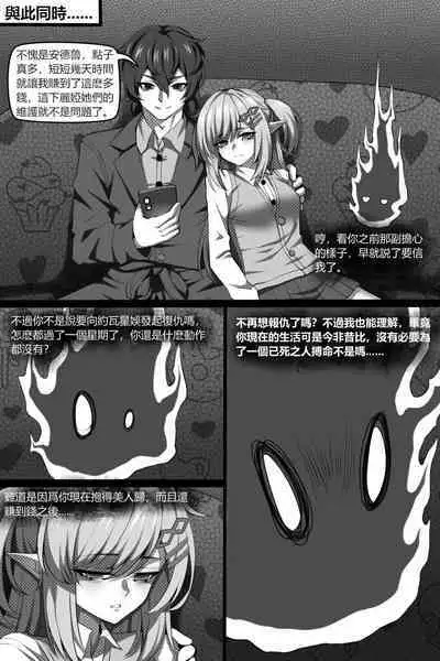 [Wushui] Bin Lian City Stories Chapter 4：dark deals