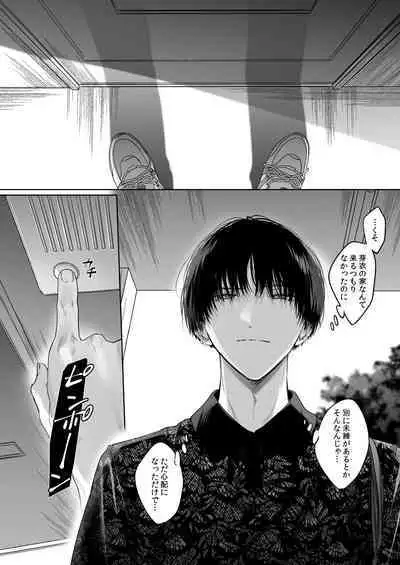 Sotozura no Ii Osananajimi