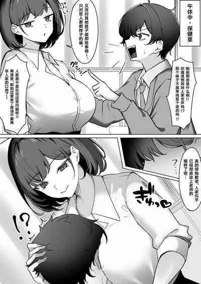 Irekawari Seikatsu Gakkou Hen