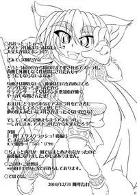 (C79) [Stratos (Akan Tare)] Syadansyoujo Astral vs Salamander (part 1)