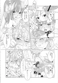 (Futaket 8) [Paipai☆Purin! (Puchii Puuchii, Papa Papan)] P.P.P