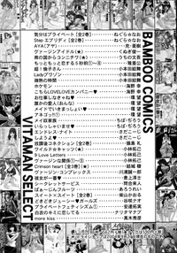 [Kobayashi Takumi] Virgin na Kankei 5 [English]