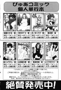 [Anthology] Pure Petit Vol.17