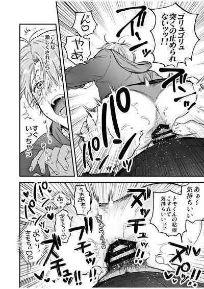 BOY x BOY IDOL COLLECTION! Vol.4