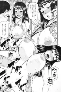 COMIC MILF 2013-02 Vol. 11