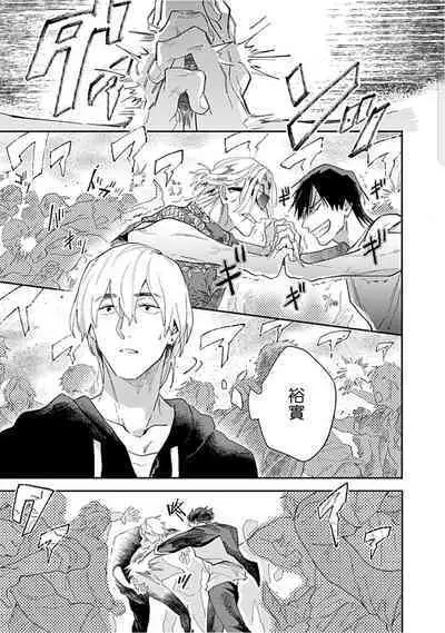 Kasenshiki RomiJuli Kousou Kyoku | 河岸的爱情抗争曲 Ch. 1-4