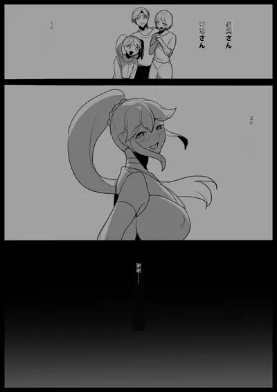 mahō senshi, shinjiteita nakama ni uragirare, kyūshūsareru hanashi