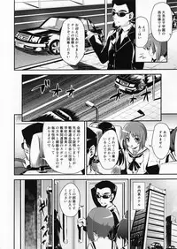 (COMIC1☆7) [necrolincer (Kimoto Kanata)] Sensha Gedou 2 (Girls und Panzer)