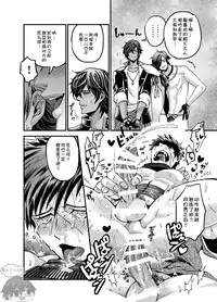 (HaruCC20) [GOMIX! (Kijima Daisyarin)] Gouyu (Touken Ranbu) [Chinese] [零太个人汉化]