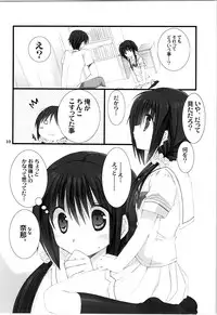 (C87) [Takanaedoko (Takanae Kyourin)] Imouto no Otetsudai Soushuuhen