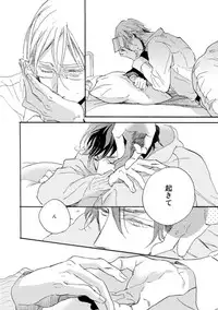 [Megu Iroha] Hebikui Tori